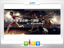 咸安361度——腾讯大运会梦想传递